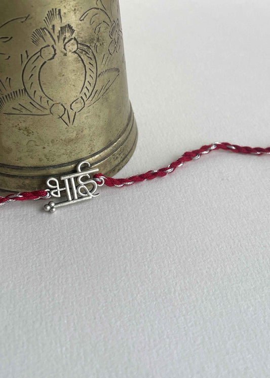 Beautiful 92.5 sterling silver Rakhi crafted with sterling silver and cotton thread